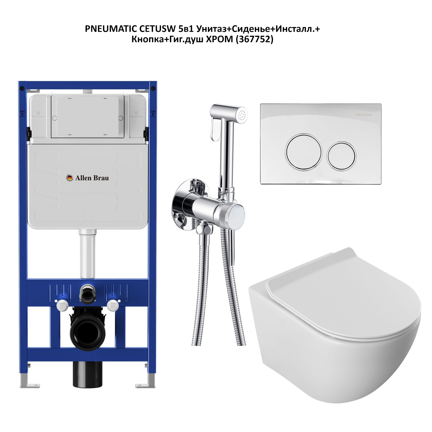 Унитаз с инсталляцией Aquanet Cetus с гигиеническим душем 0₽