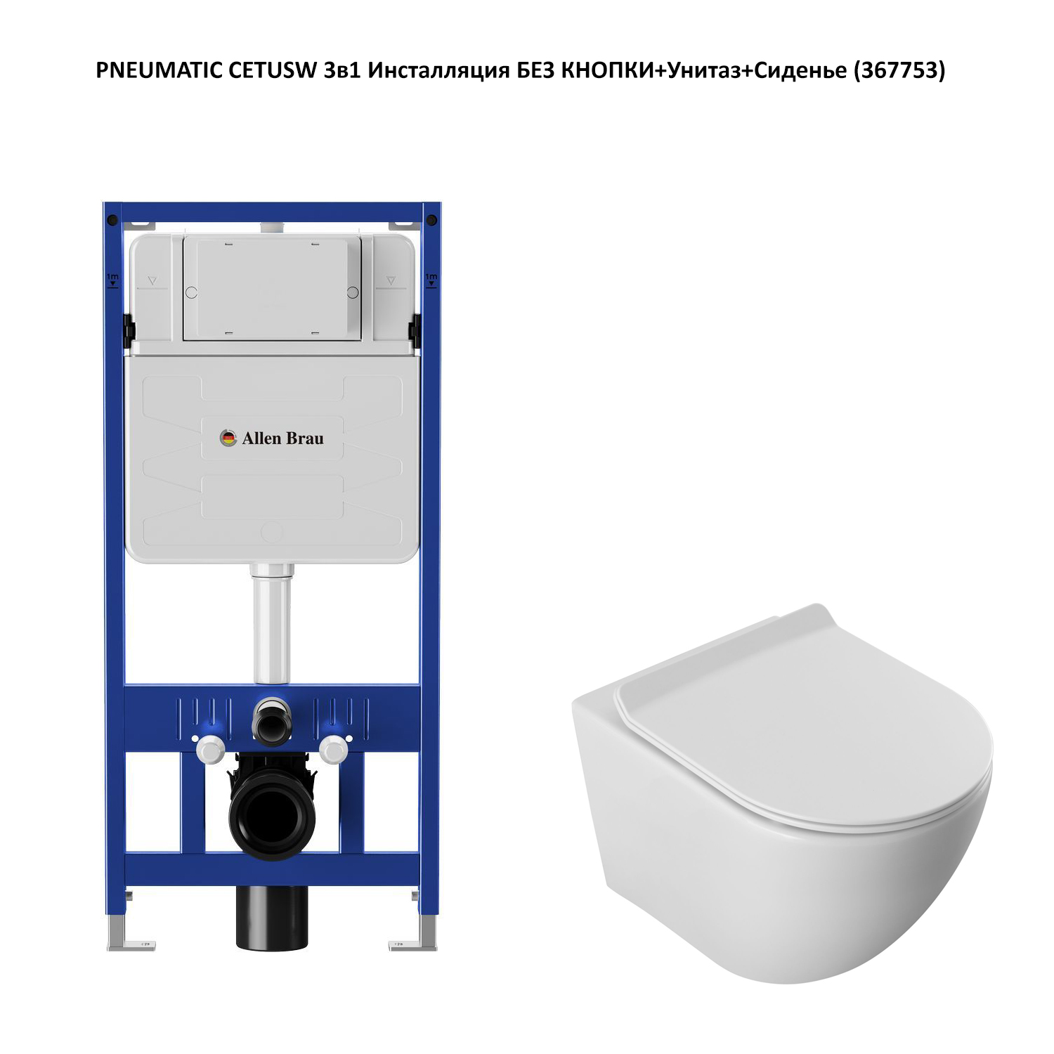 Унитаз с инсталляцией Aquanet Cetus 0₽