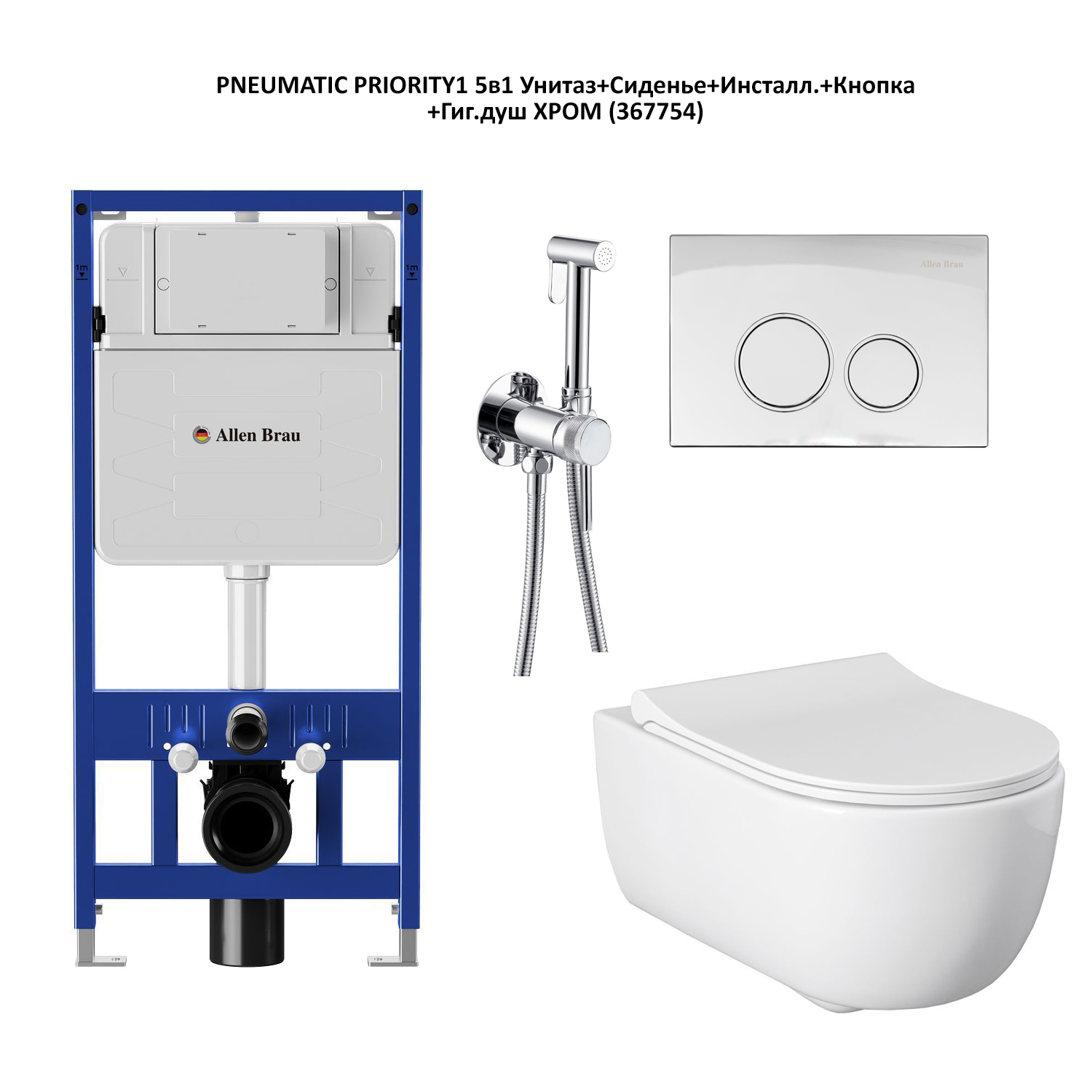 Унитаз с инсталляцией Allen Brau Priority с гигиеническим душем 0₽