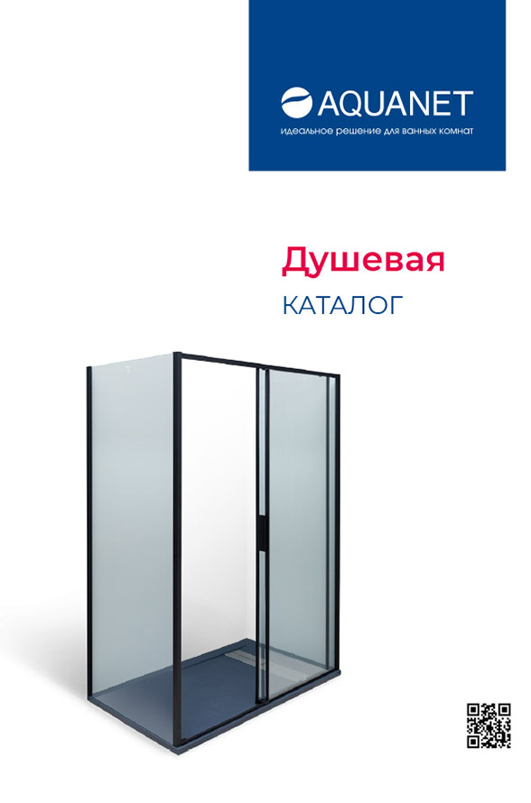 Каталог душевая Aquanet 2024