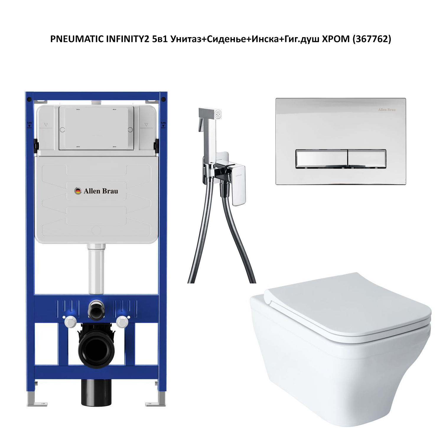 Унитаз с инсталляцией Allen Brau Infinity с гигиеническим душем 0₽