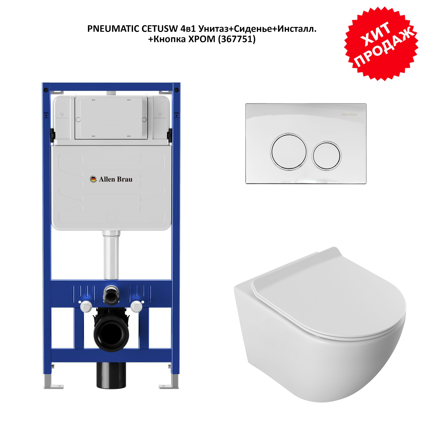 Унитаз с инсталляцией Aquanet Cetus клавиша хром 0₽