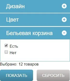 корзина есть