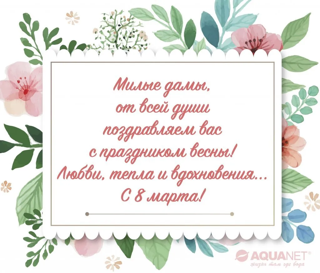 С праздником 8 марта! С праздником 8 марта!