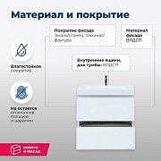 Тумба под раковину Aquanet Беркли 60 белый/дуб рошелье