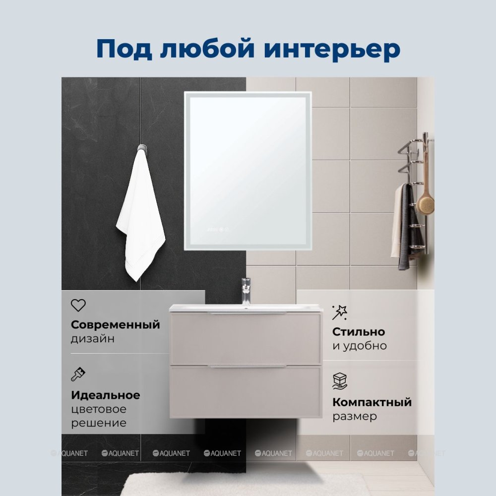 Тумба под раковину Aquanet Арт 2.0 100 бежевый