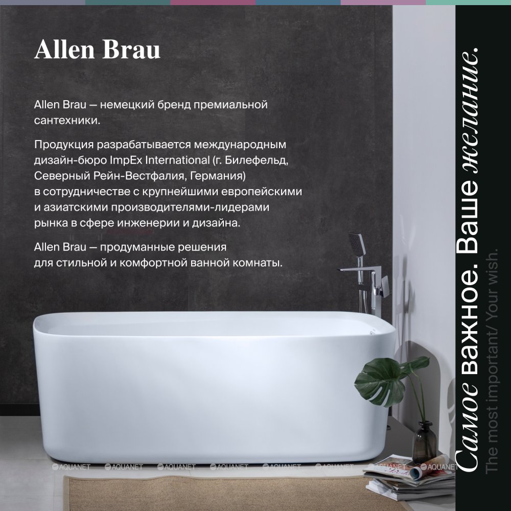 Душевая стойка Allen Brau Priority 5.31031-BN никель браш
